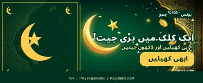 بڑے انعامات کا موقع پائیں