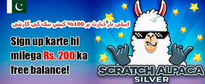 ہفتہ وار جیک پاٹ promotion