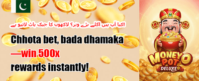 خوش آمدید 100% ڈپازٹ بونس promotion banner