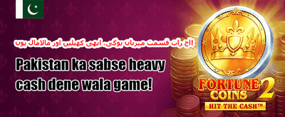 دوست کو لائیں promotion