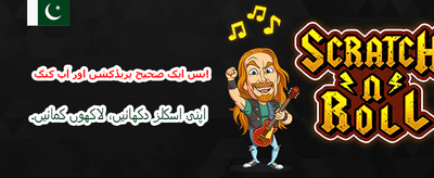 پاکستان کے بہترین گیمز یہاں